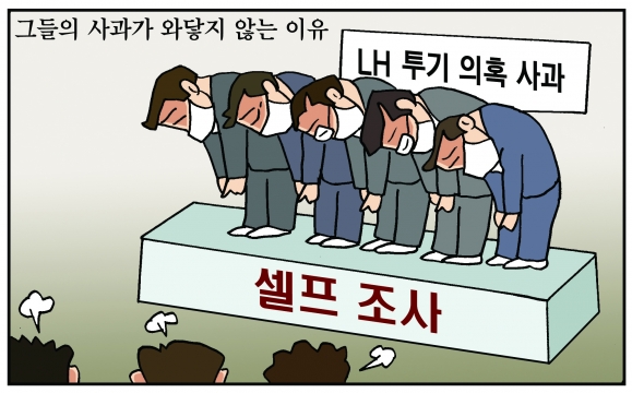 [만평] 조기영의 세상터치 2021년 3월 8일