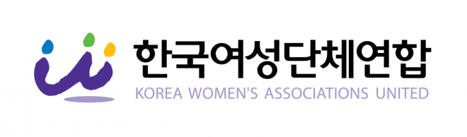 한국여성단체연합 로고. 한국여성단체연합 제공