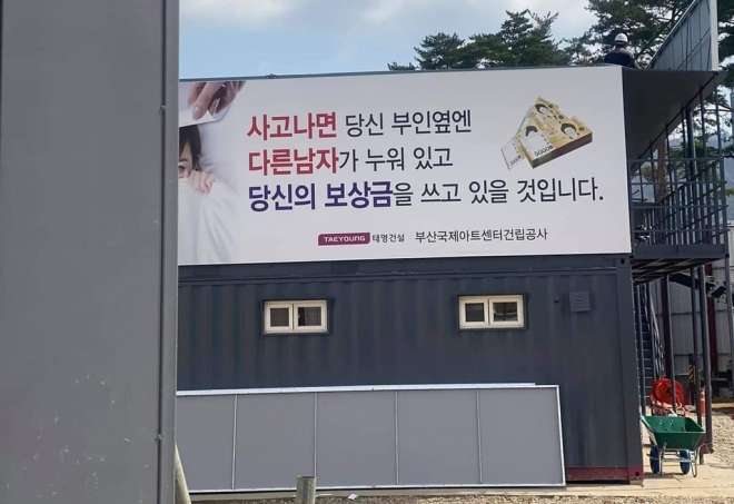 부산국제아트센터건립공사 현장. 독자 제공