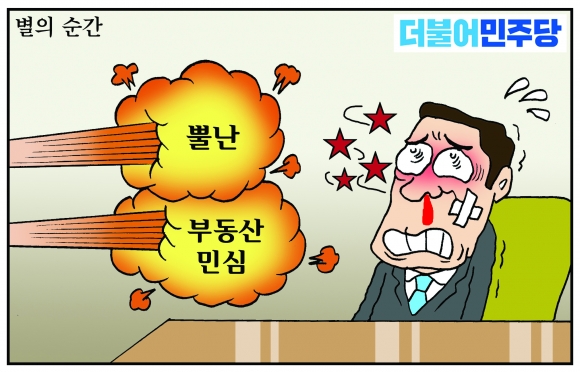 [조기영의 세상터치] 2021년 3월 9일