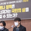 [서울포토]‘코로나 정책은 무너져가는 국민의 삶을 지킬수 있는가?’
