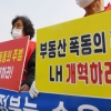 [서울포토]LH 개혁 및 해체 촉구 기자회견