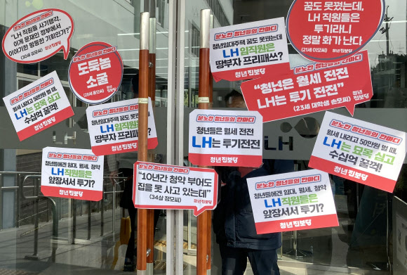 [서울신문] LH ‘퍼포먼스 페스트’… 정부“투기가 확인되면 임원 인센티브 반환”