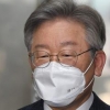이재명 팬 3000명 뭉쳤다…‘이재명 팬클럽’ 결성