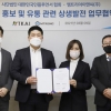 (사)인플루언서협회-엠트리아이앤씨㈜, 마케팅 홍보·유통 채널 확대를 위한 업무 협약 체결