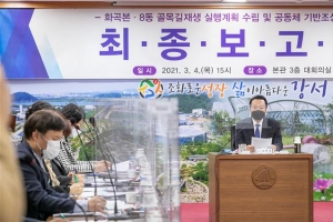 노후 주거지·낙후 골목 구도심 재생… 지역 특성 살려 활력 넘치는 강서로