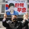 [포토] 우리공화당 ‘박근혜 탄핵 무효하라’
