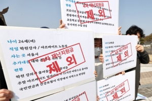 알바비 받으면 밥값·폰요금으로 ‘순삭’…알바노동자 가계부 살펴보니