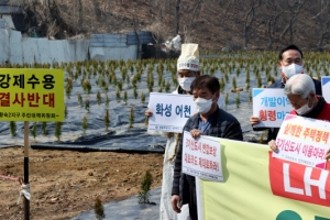 국토부·LH직원 대토보상 못 받아… 입주권 특혜도 줄인다