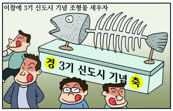 [조기영의 세상터치] 2021년 3월 11일