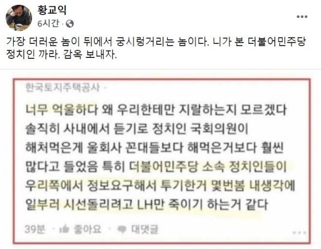 황교익 페이스북 캡처