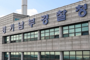 “LH 범죄수익 몰수할 것” 경기남부서  ‘부동산투기 특수대’ 꾸려