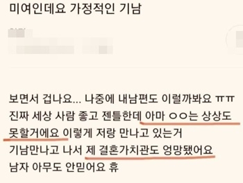 배우자=하숙생' 코로나 시대 오픈 채팅방 외도 | 서울신문