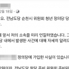 “정의당 간부가 집요하게 스토킹” 20대 女당원 극단선택 시도까지