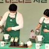 스타벅스, 폐업 소상공인 취업 지원