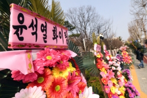 [서울포토] 대검앞 윤석열 전 총장 지지화환 철거