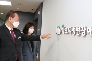 마포, 전국 첫 ‘뇌병변장애인비전센터’ 개관