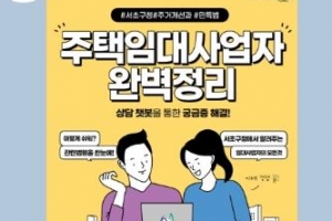 서초 임대사업, 똑똑임대봇과 상담하세요
