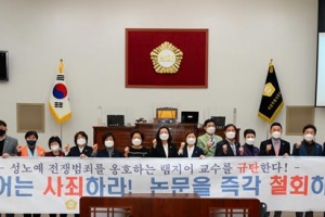 중랑구의회 ‘램지어 규탄 결의안’ 만장일치 채택