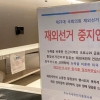 코로나 시대 재외선거 우편·전자투표제 도입 논의