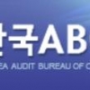 “일부 신문 유료부수 부풀리기 확인”… 문체부, ABC협회에 제도개선 권고