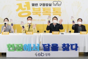 비대면 톡톡… 성북의 못말리는 ‘현장 사랑’