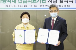 빠름, 빠름, 은평