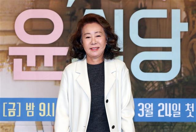 배우 윤여정 연합뉴스