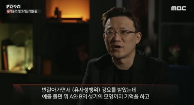 “성기 모양도 기억, 겁 안나” 기성용 성폭력 주장 피해자들 증언