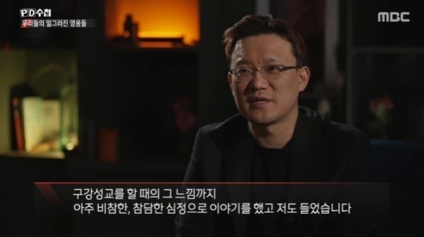 기성용 vs 성폭력 주장 피해자 대리인 박지훈 변호사