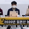 [서울포토]일본산 농수축산물 방사능 오염 실태 발표 기자회견
