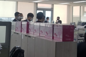 경찰 ‘LH 투기‘ 국토부 전격 압수수색