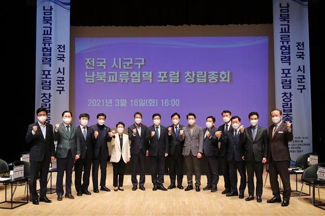 지난 16일 서울 성동구 소월아트홀에서 진행된 전국 시군구 남북교류협력포럼 창립총회에서 정원오 성동구청장을 비롯한 참석자들이 기념사진을 찍고 있다. 왼쪽부터 박성수 서울 송파구청장, 신우철 전남 완도군수, 황명선 충남 논산시장, 윤화섭 경기 안산시장, 박정현 대전 대덕구청장, 임종석 대통령비서실 외교안보특별보좌관, 염태영 경기 수원시장, 서호 통일부 차관, 정 구청장, 김병내 광주 남구청장, 함명준 강원 고성군수, 박승원 경기 광명시장, 서철모 경기 화성시장, 유동균 서울 마포구청장. 성동구 제공