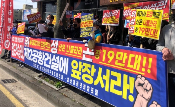 제주 제2공항건설촉구범도민연대 등 시민단체 회원들이 17일 제주 서귀포시 동홍동 더불어민주당 위성곤 의원 사무소 앞에서 제2공항 건설에 앞장설 것을 촉구하는 기자회견을 하고 있다. 제주 연합뉴스