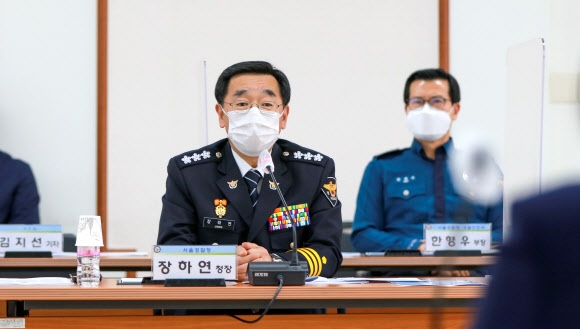 장하연 서울경찰청장