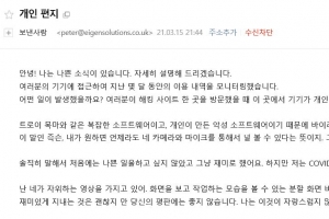 “당신의 음란영상 갖고 있다”…사생활 노린 ‘혹스 메일’ 주의보