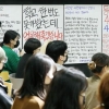 “학교 한 번도 못 가봤다”… 등록금 반환 호소하는 대학생들
