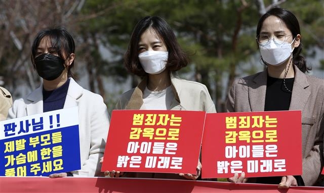“울산 아동학대 사건 가해교사 즉각 구속하라”