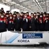 포스코인터, 봅슬레이 국가대표 후원… 1억 5000만원 상당 대회용 썰매 전달