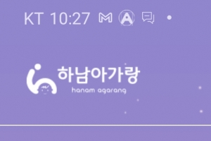 하남시, 스마트 맞춤형 앱 통해 임신·출산·육아 정보 제공