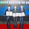 에너지기술평가원, 스마트그린산단 업무협력