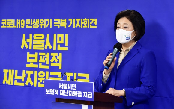 ‘코로나19 민생위기 극복을 위한 기자회견’하는 박영선