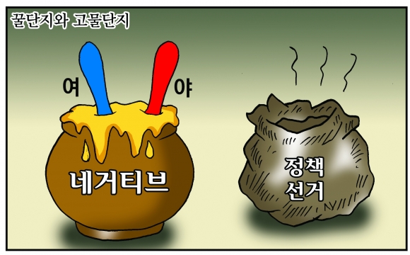 [조기영의 세상터치] 2021년 3월 22일