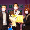 성중기 서울시의원, ‘대한민국 선한 한국인 대상’ 수상