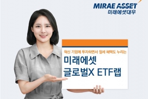 혁신기업에 폭넓게 분산 투자하는 ETF랩 추천