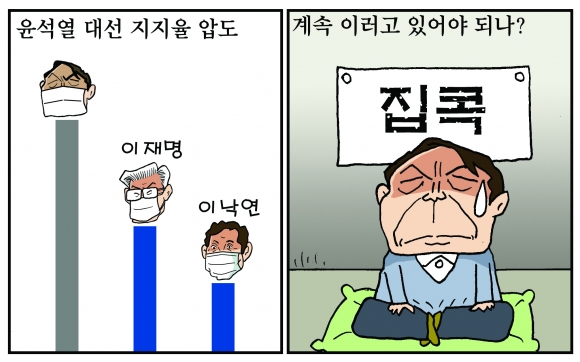 [만평] 조기영 세상터치 2021년 3월 23일