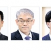 박상옥 대법관 후임에 봉욱·천대엽·손봉기 압축