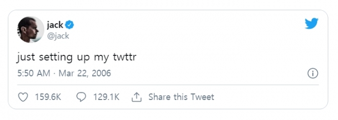 잭 도시 트위터 CEO의 첫 트윗.