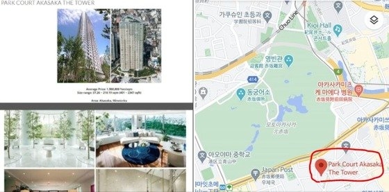 “박영선 배우자 도쿄 아파트 위치”
