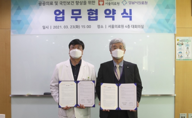 이중의(오른쪽) 성남시의료원장과 송관영(왼쪽) 서울의료원장이 23일 ‘공공의료 및 의학의 발전, 국민 보건 향상에 기여하기 위한 업무협약을 체결하고 기념사진을 찍고 있다.성남시의료원 제공 